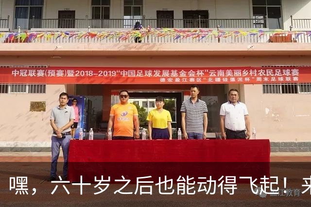 嘿，六十岁之后也能动得飞起！来试试这几个小运动吧